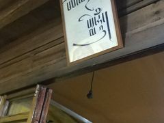 门面-陀岗美食·云南藏式特色餐厅