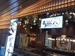 门面-茶马花街(城西银泰城店)