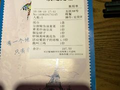 账单-小食代餐厅(景德镇店)