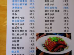 菜单-袁家豆腐