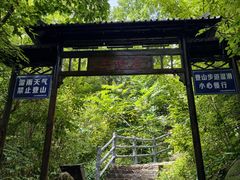 -三块石国家森林公园