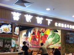 门面-甘掌门·化州驰名牛杂粉(越秀店)