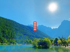 -玉龙雪山蓝月谷