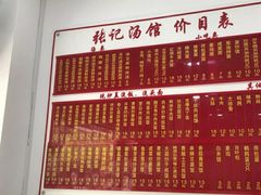 -张记汤馆(嫩江路店)