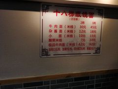 -蒋六十八梯眼镜面(狮子坪店)
