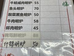 -胡子饮食店