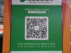 -悠方地下停车场