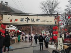 -里口山风景名胜区
