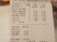 -大丰收李家(浦西万达店)