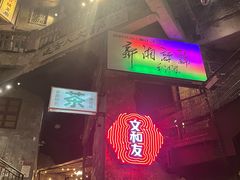 -黄兴南路步行商业街