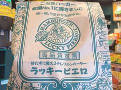 -幸运小丑汉堡(Bay Area本店)