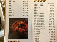 -湖鲜楼