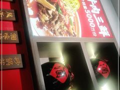 -肖记公安牛肉鱼杂(田林路店)
