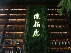 -唐伯虎新派湘菜馆(石夏时代广场店)