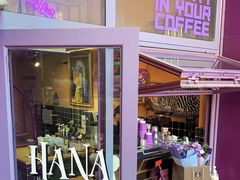 门面-HANA COFFEE(长寿路店)