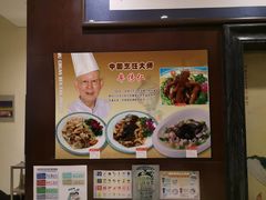 -牟传仁饭庄(星海店)