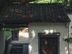 -绍兴鲁迅故里·沈园景区