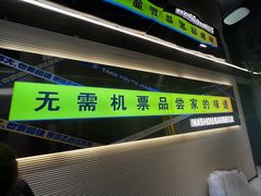 -去趟佳木斯·非遗烧烤(赵家巷店)