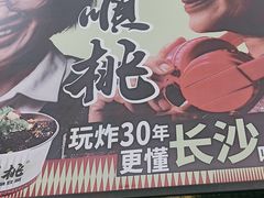 -董顺桃小粒臭豆腐(太平街一店)