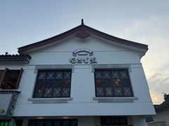 -哑巴生煎(临顿路店)