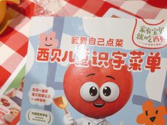 -西贝(华发商都店)