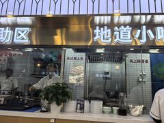 -清真·尖子尖牛肉面(王府井店)