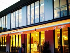 -前小桔亲子创意农场·草莓采摘·露营烧烤