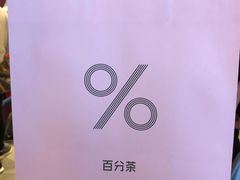 -百分茶(九洲新世界店)