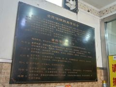 -王全兴鸡血汤鸡汤饭(交通路店)