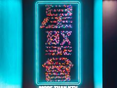 -星聚会KTV(南翔印象城MEGA店)