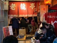 等位区-老龙亭拉面店