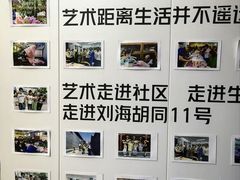 -100家灵感仓库·DIY团建(什刹海店)