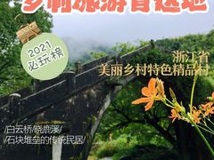 -鹿亭中村