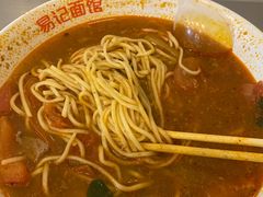 -易记皮肚面(明瓦廊店)