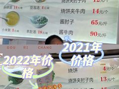 -老四烧饼铺(丽源路店)