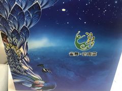-雀舞云南菜(乐客城店)