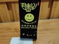 -君东记本帮面馆(天钥桥路店)