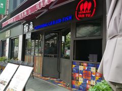 门面-江燕路万科里