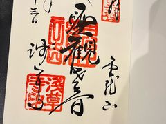 -浅草寺