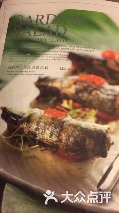 莫斯科餐厅菜单图片 - 第14张