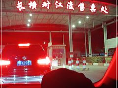 -长兴对江渡客运站