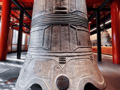 -大钟寺古钟博物馆
