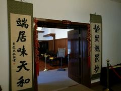-静园(和平区)
