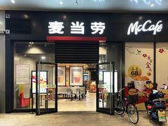 -麦当劳(红唐店)