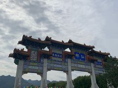 -终南山古楼观历史文化景区