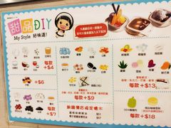 菜单-松记糖水店(铜锣湾分店)