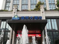 -四川江油戴斯大酒店