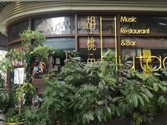 -胡桐里音乐酒馆(孝南店)