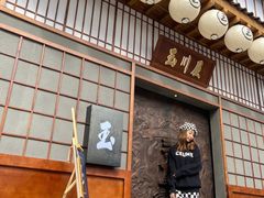 -玉川屋·深夜食堂居酒屋(柳巷店)