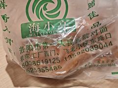 -海小亮·骨里香烧鸡(中州东路店)